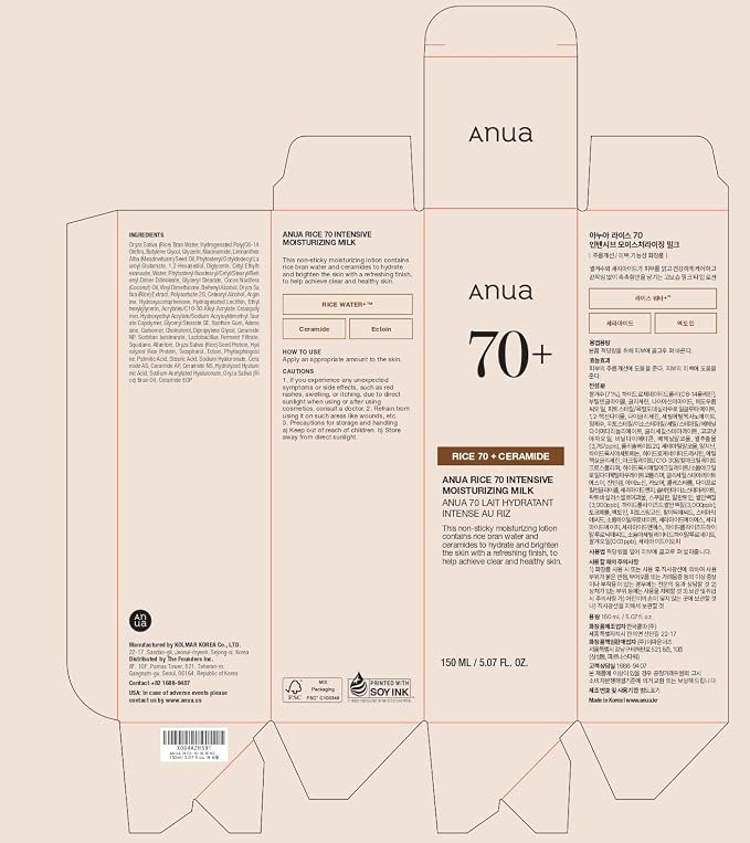 ANUA Rice 70 Intensive Moisturizing Milk, Lotion - Image 7